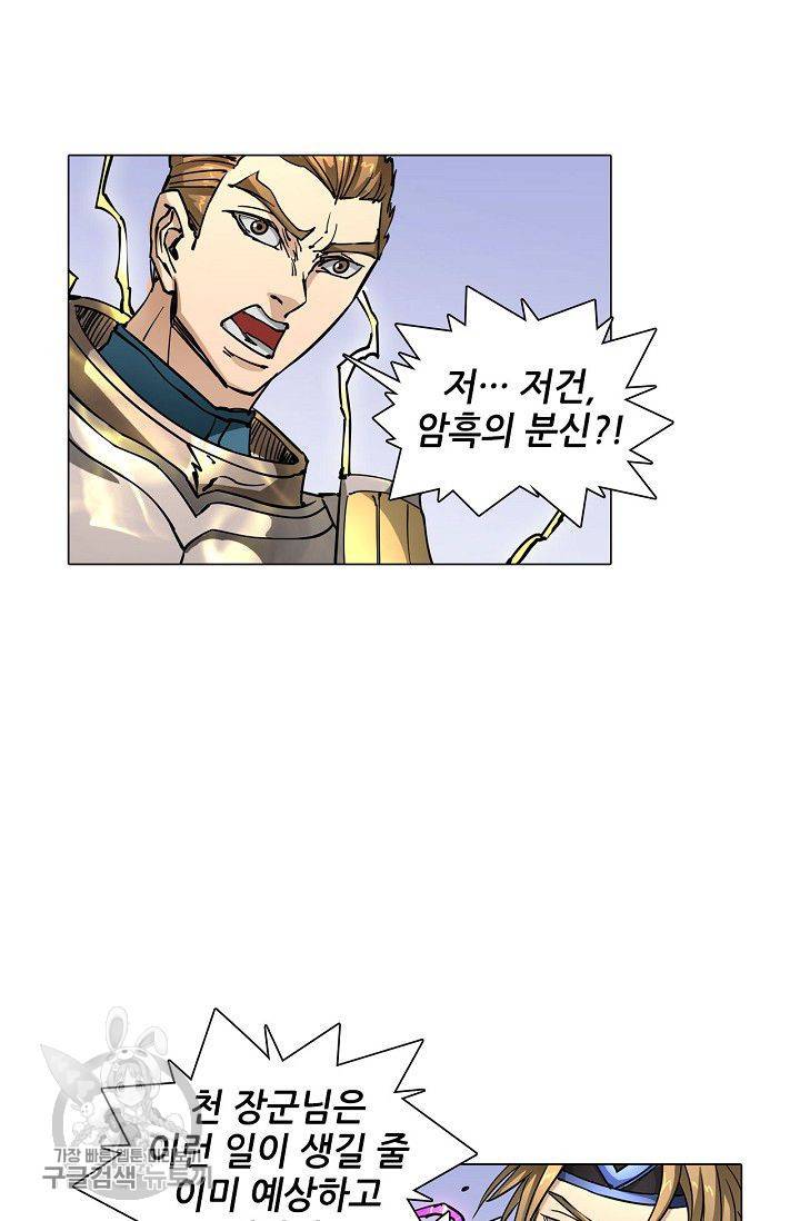 T.K.R (The killer returns) 133화 10