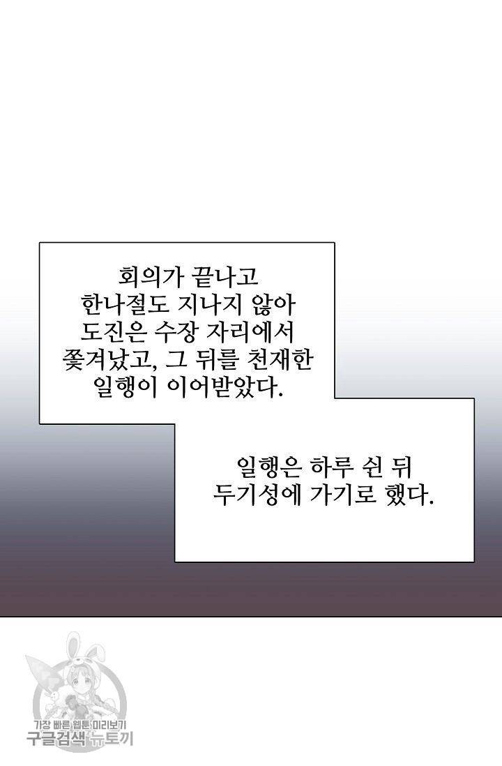 T.K.R (The killer returns) 143화 2