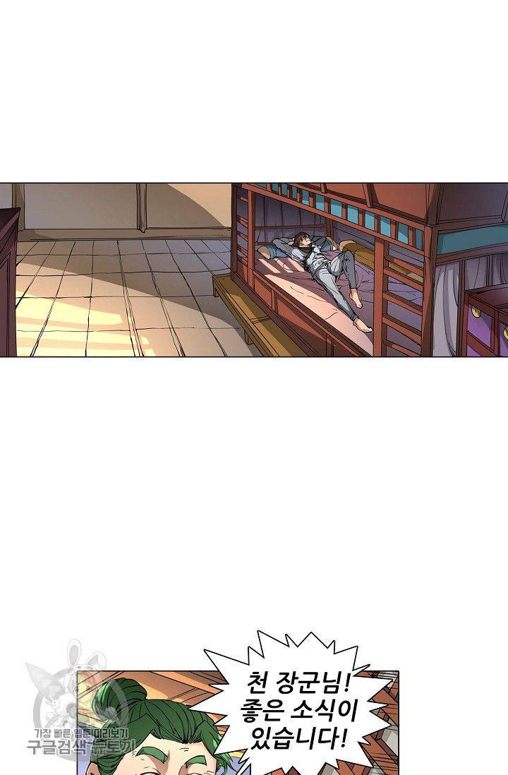T.K.R (The killer returns) 143화 3