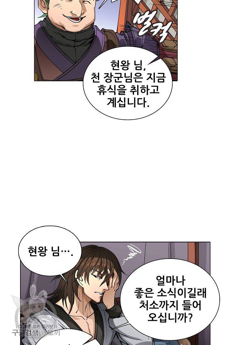 T.K.R (The killer returns) 143화 4