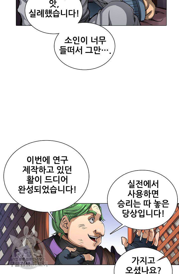 T.K.R (The killer returns) 143화 5