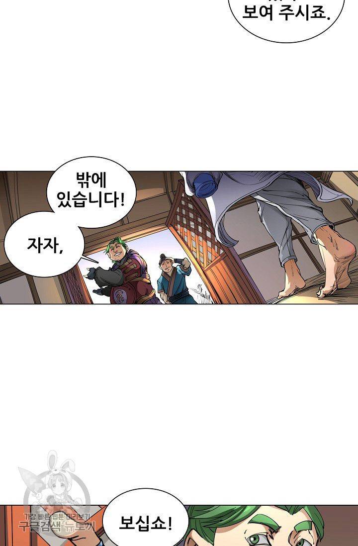 T.K.R (The killer returns) 143화 6