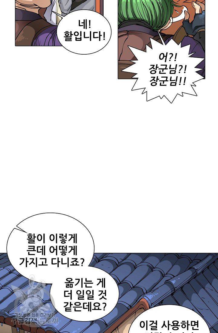 T.K.R (The killer returns) 143화 10