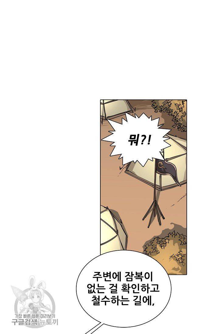T.K.R (The killer returns) 153화 2