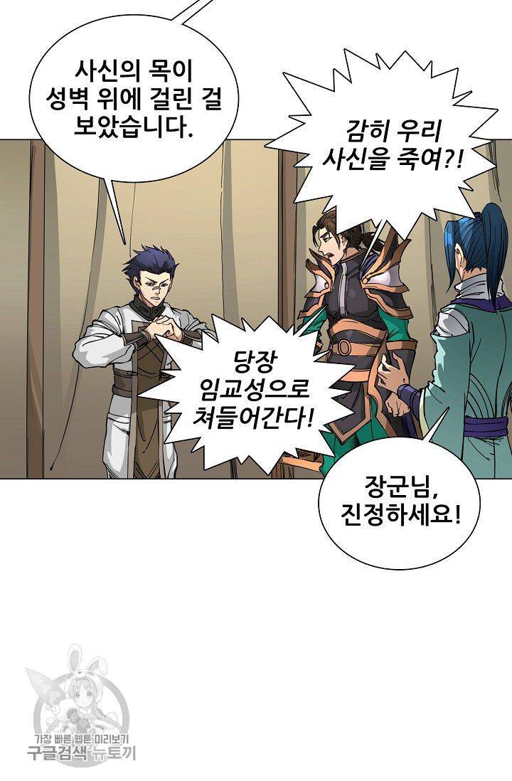T.K.R (The killer returns) 153화 3