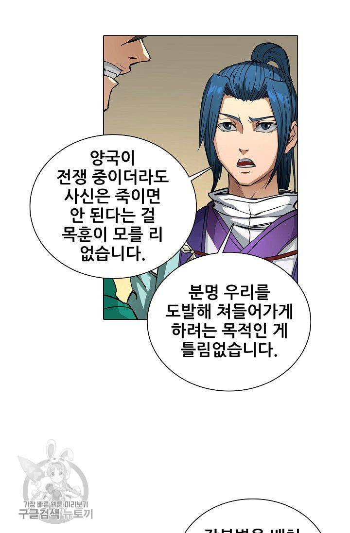 T.K.R (The killer returns) 153화 4