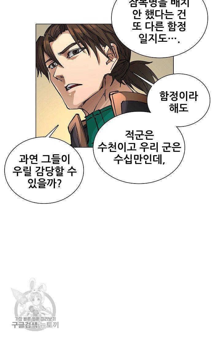 T.K.R (The killer returns) 153화 5