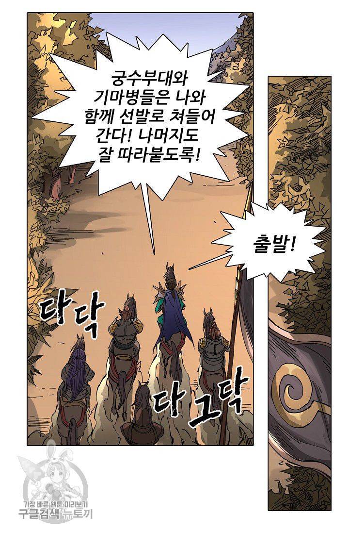 T.K.R (The killer returns) 153화 6