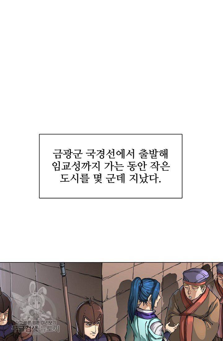 T.K.R (The killer returns) 153화 7