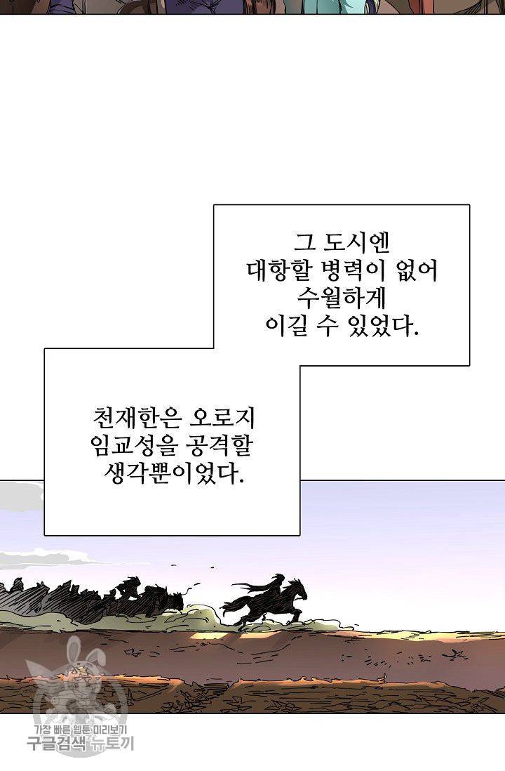 T.K.R (The killer returns) 153화 8