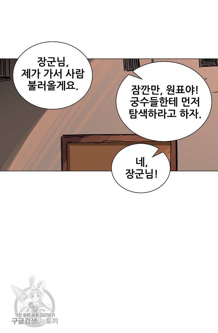 T.K.R (The killer returns) 153화 11