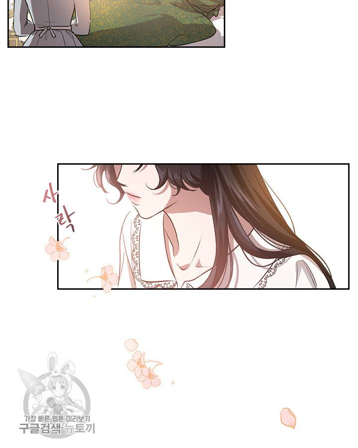 악녀를 죽여줘 1화 5