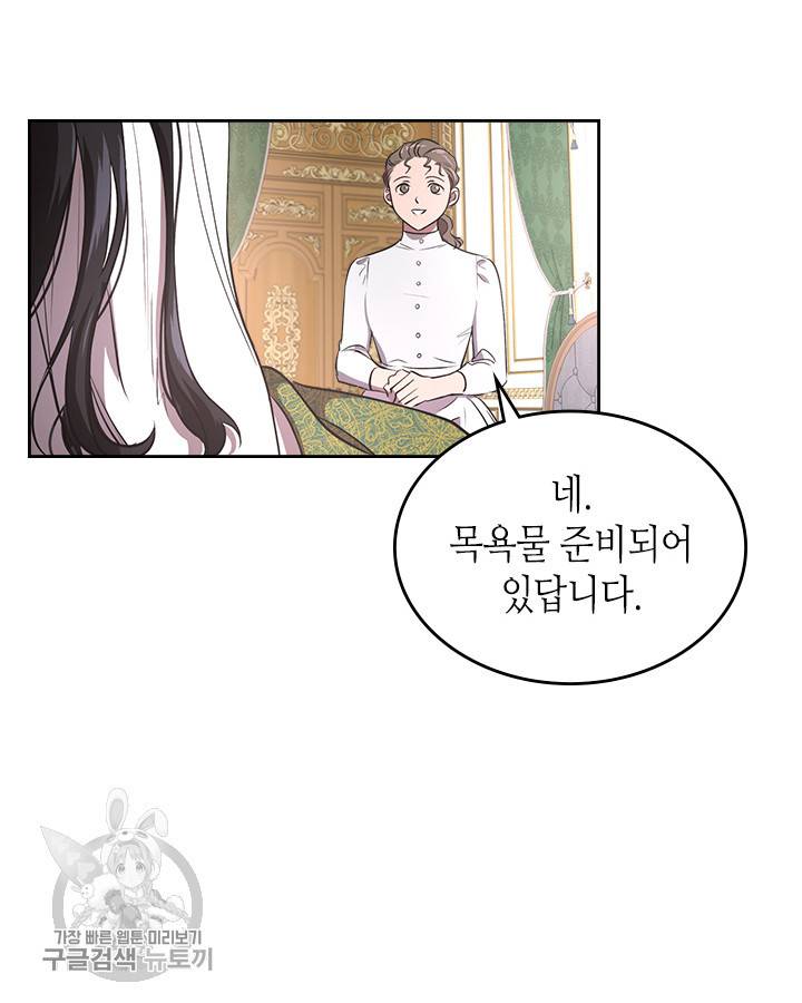 악녀를 죽여줘 1화 8
