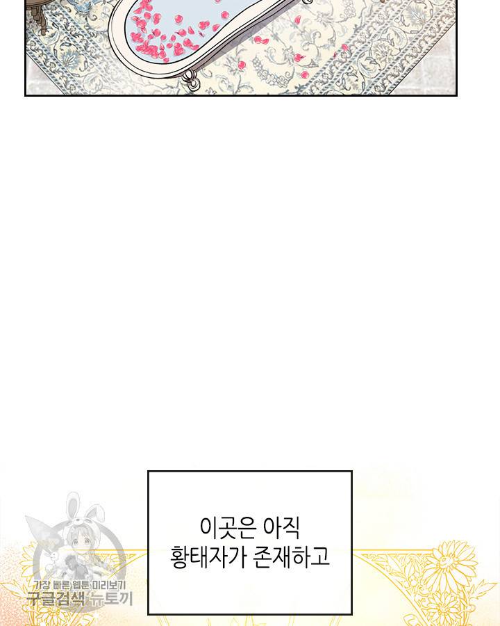 악녀를 죽여줘 1화 11