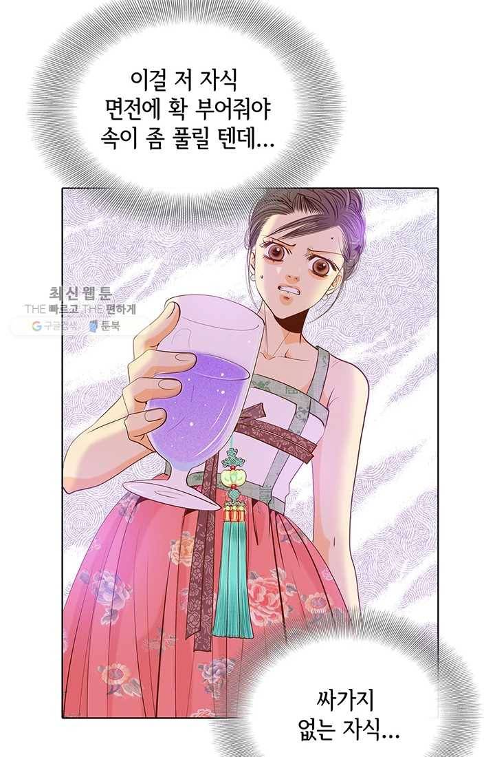 궁 [컬러판] 25화 4