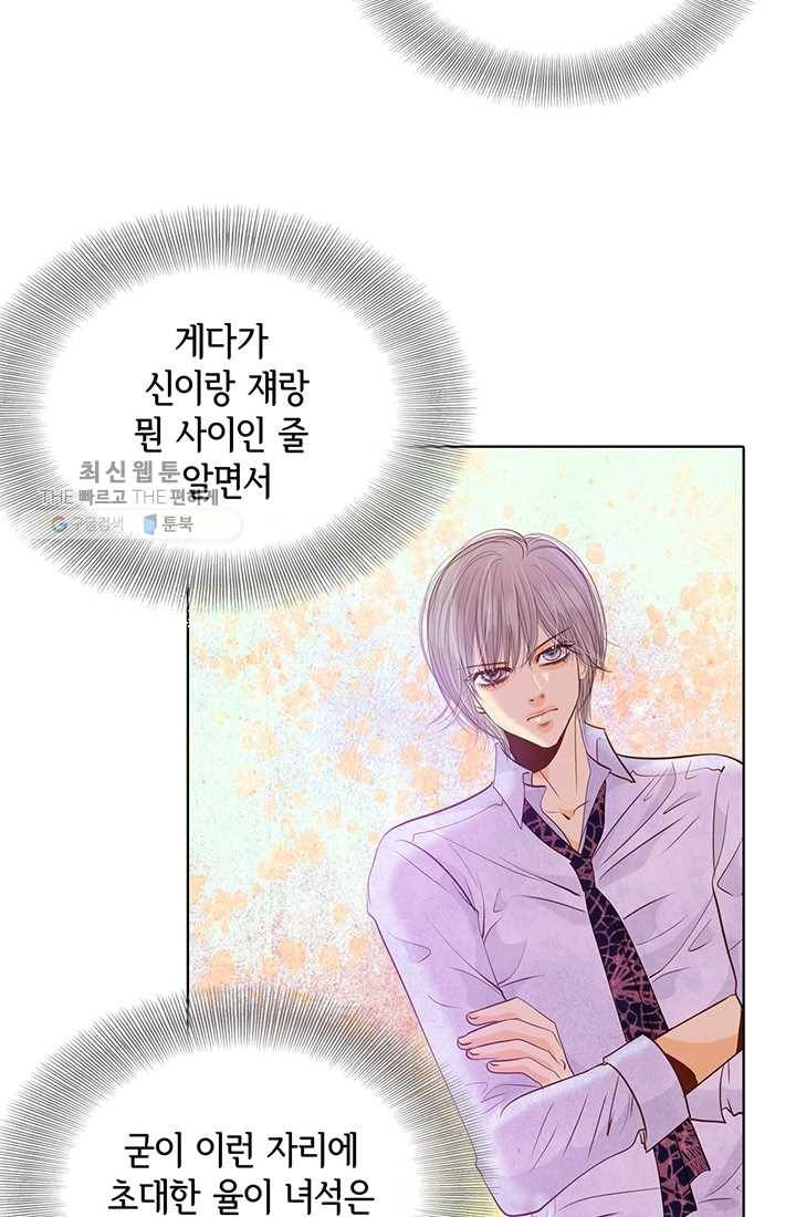 궁 [컬러판] 25화 5