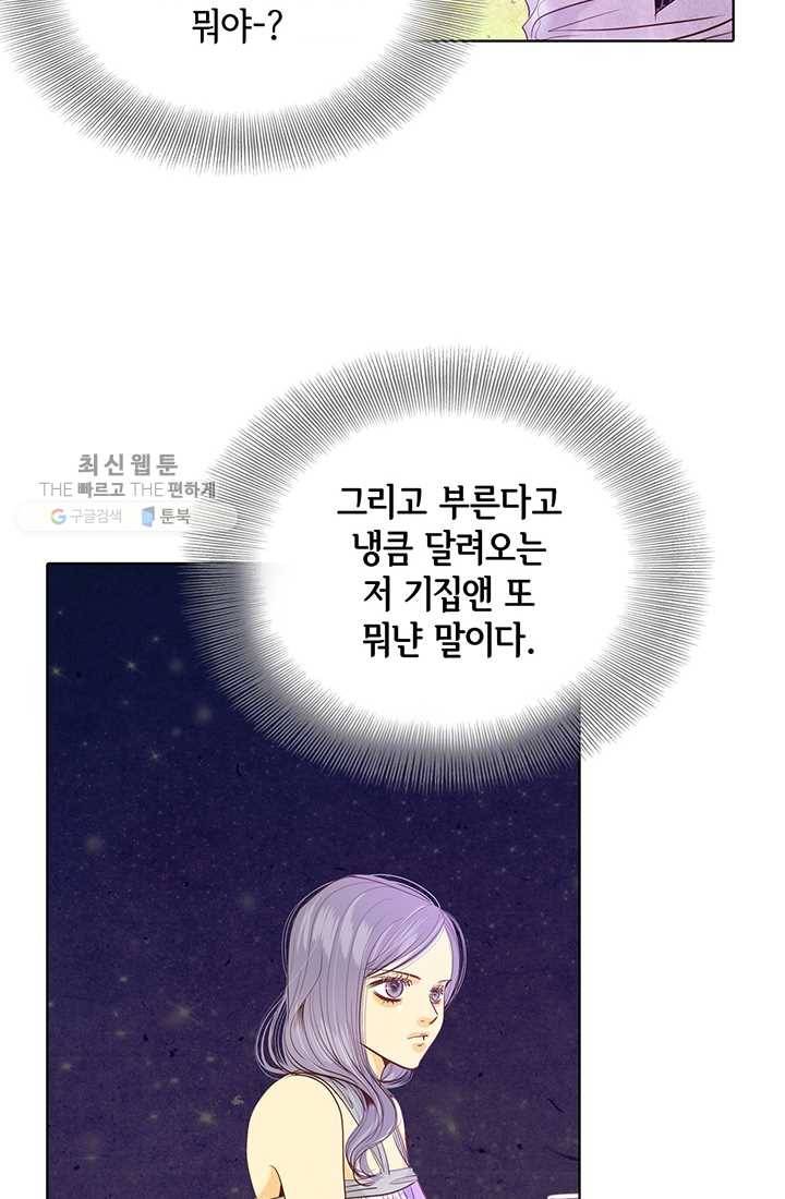 궁 [컬러판] 25화 6