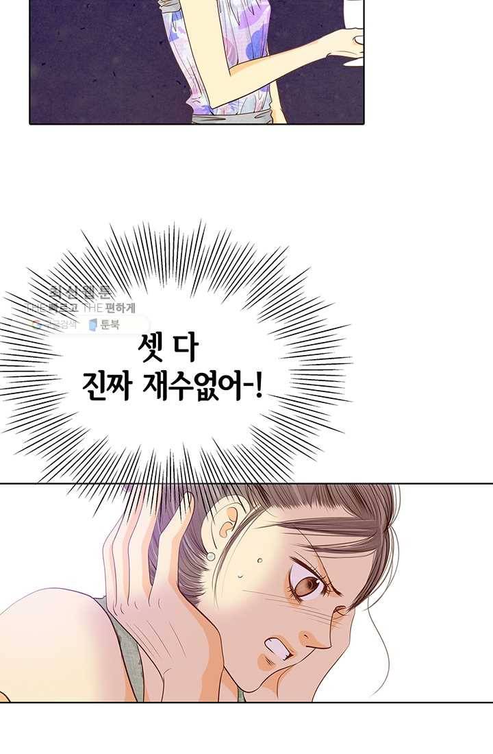 궁 [컬러판] 25화 7