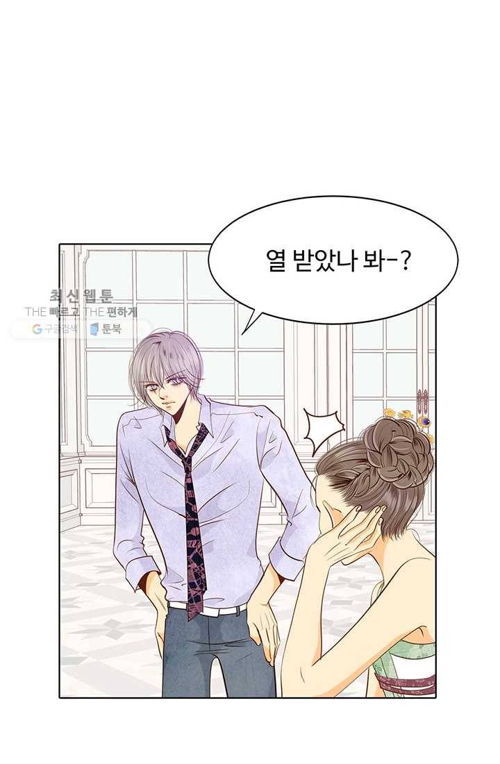 궁 [컬러판] 25화 8