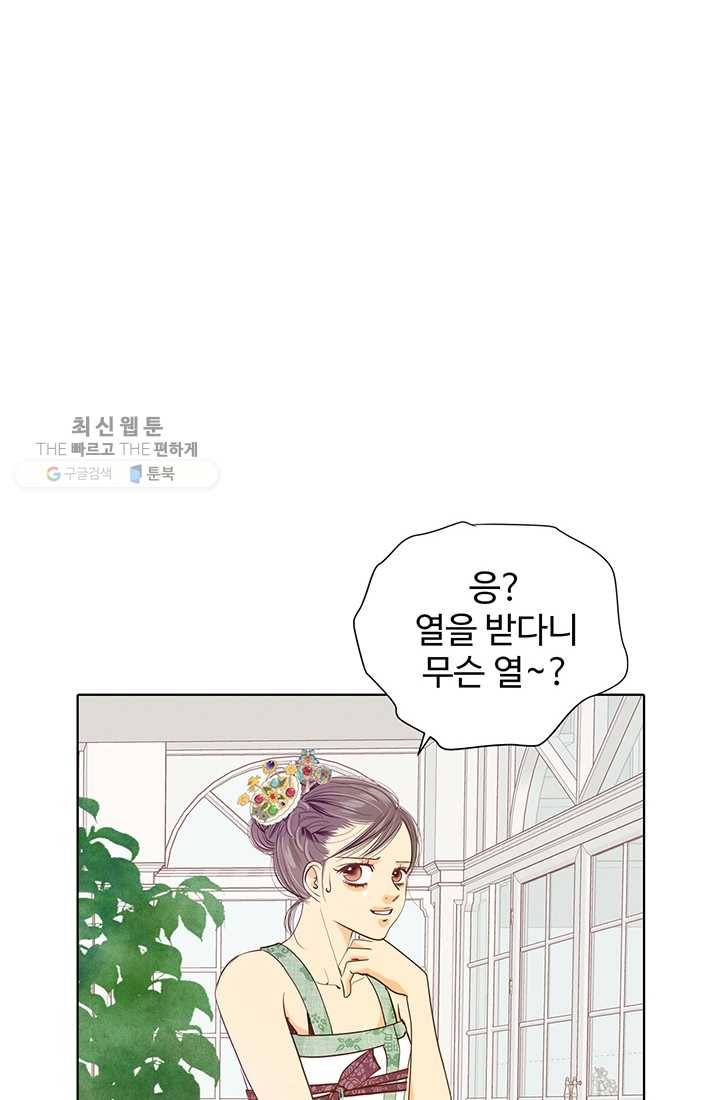 궁 [컬러판] 25화 9