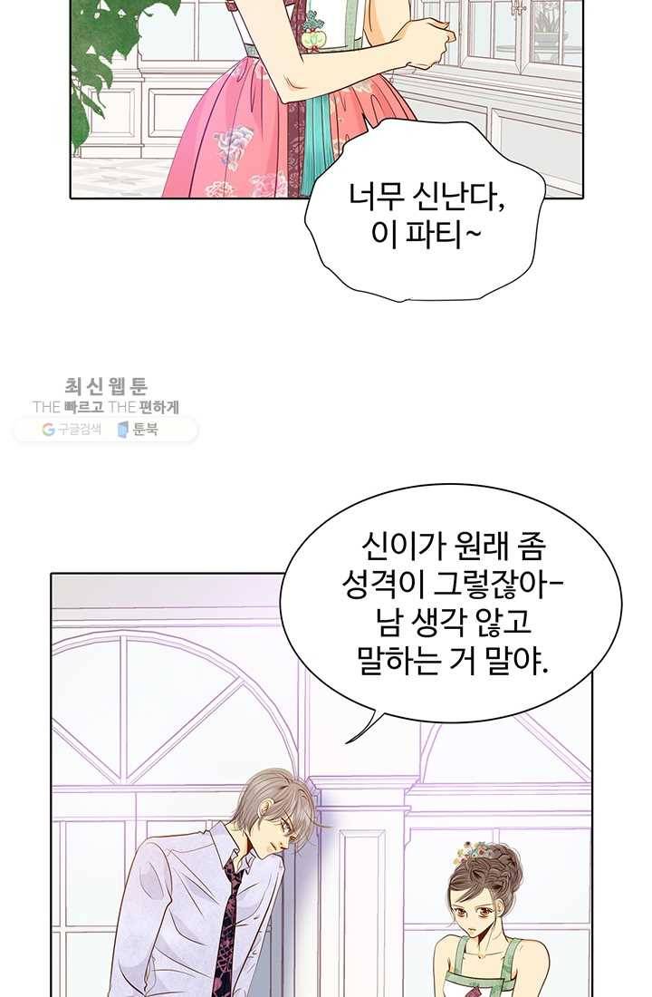 궁 [컬러판] 25화 10