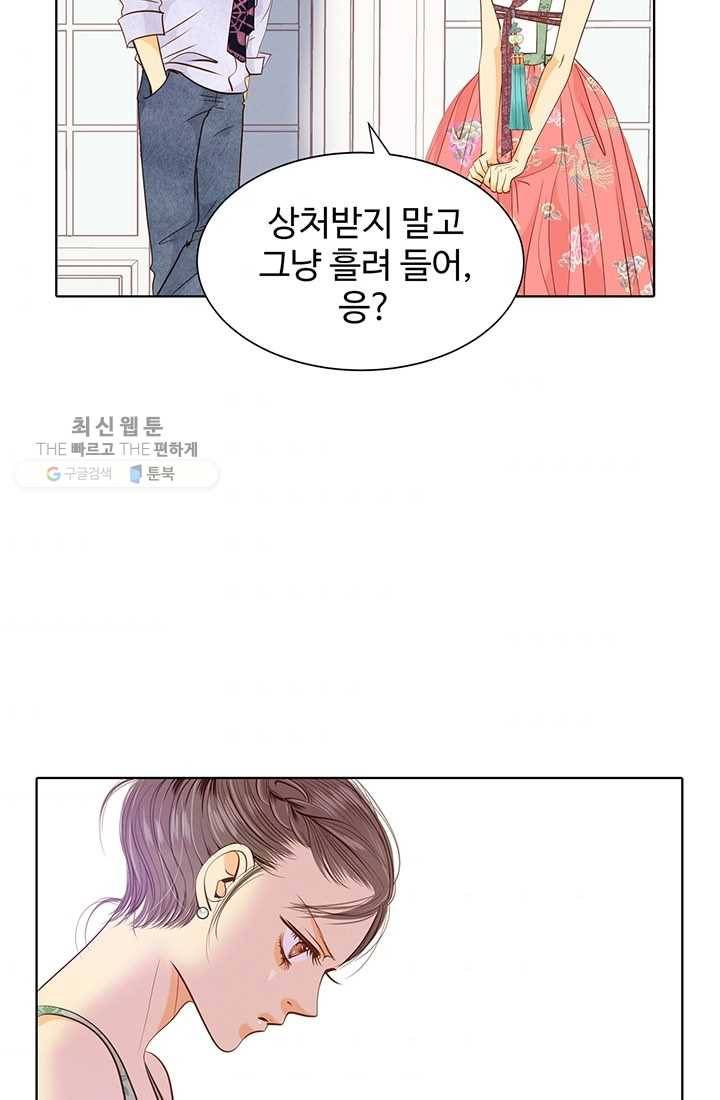 궁 [컬러판] 25화 11