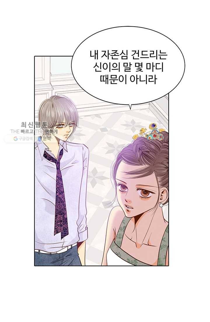 궁 [컬러판] 25화 13