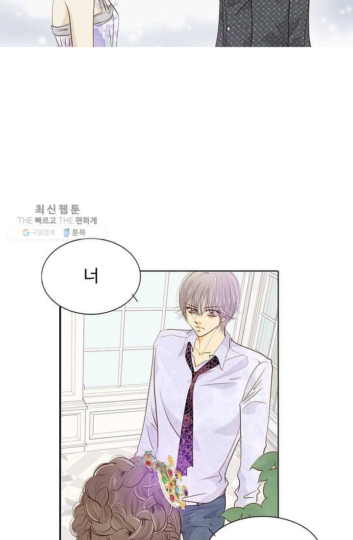 궁 [컬러판] 25화 16