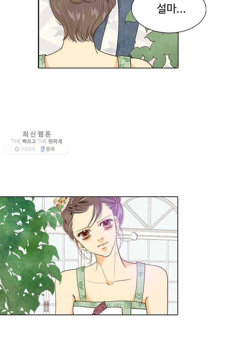 궁 [컬러판] 25화 17