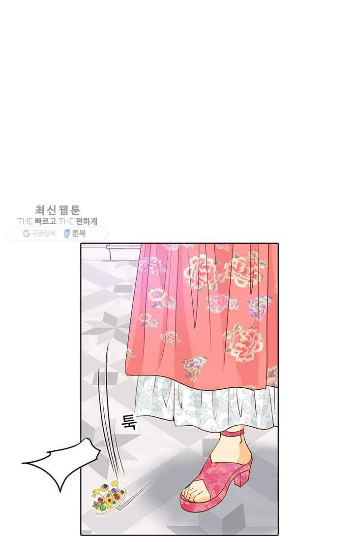 궁 [컬러판] 25화 19