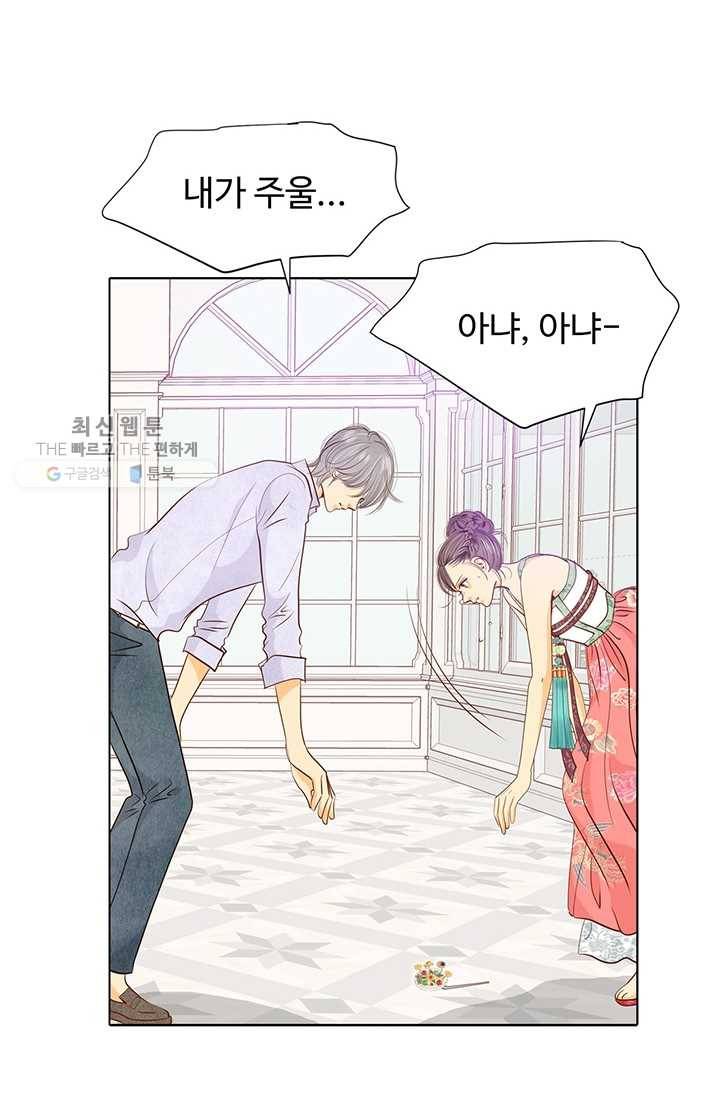 궁 [컬러판] 25화 21