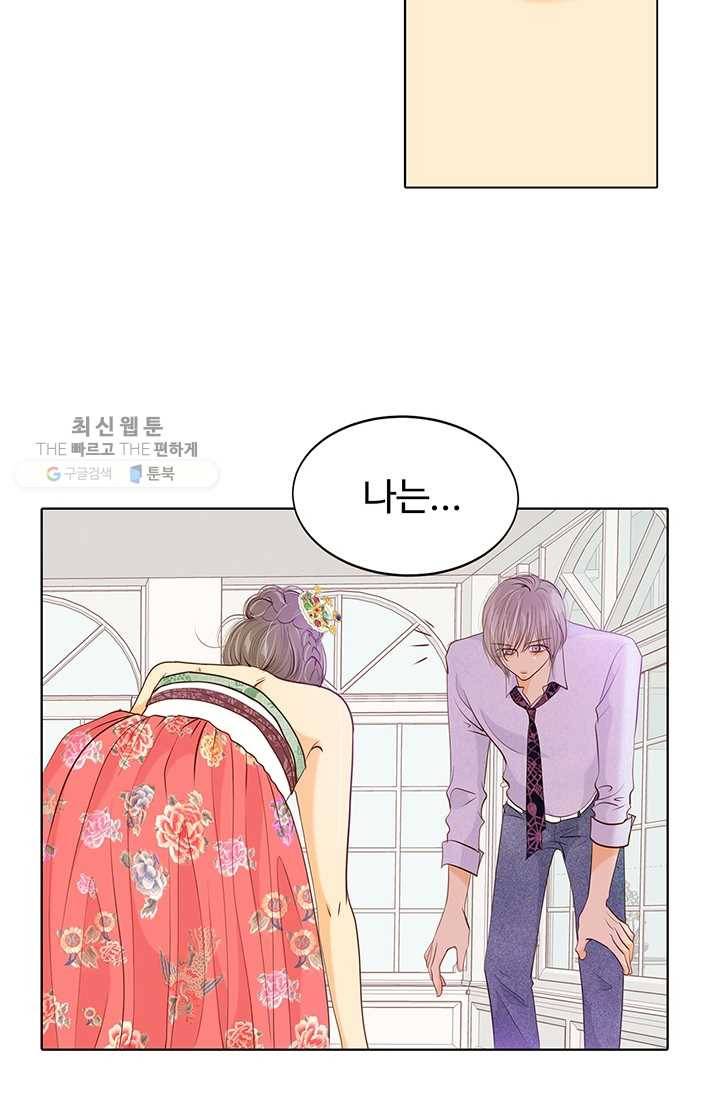궁 [컬러판] 25화 24
