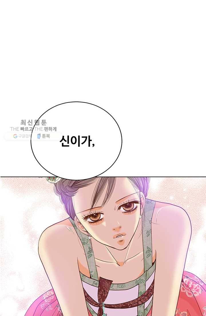 궁 [컬러판] 25화 25