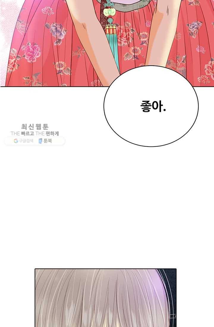 궁 [컬러판] 25화 26
