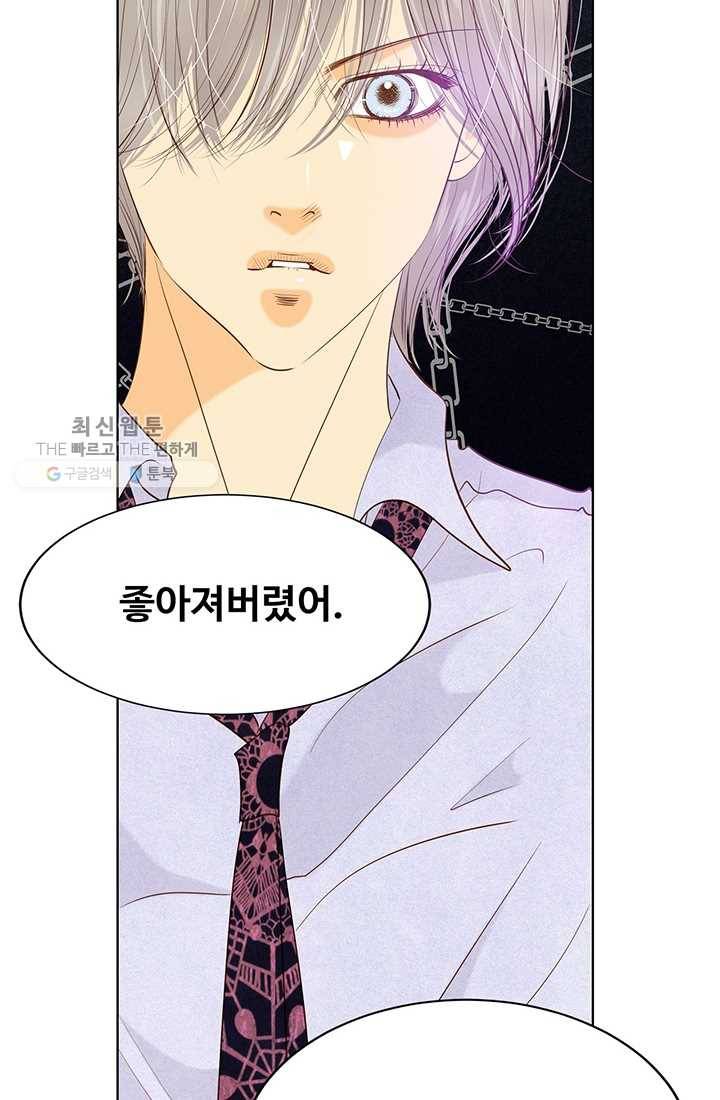 궁 [컬러판] 25화 27