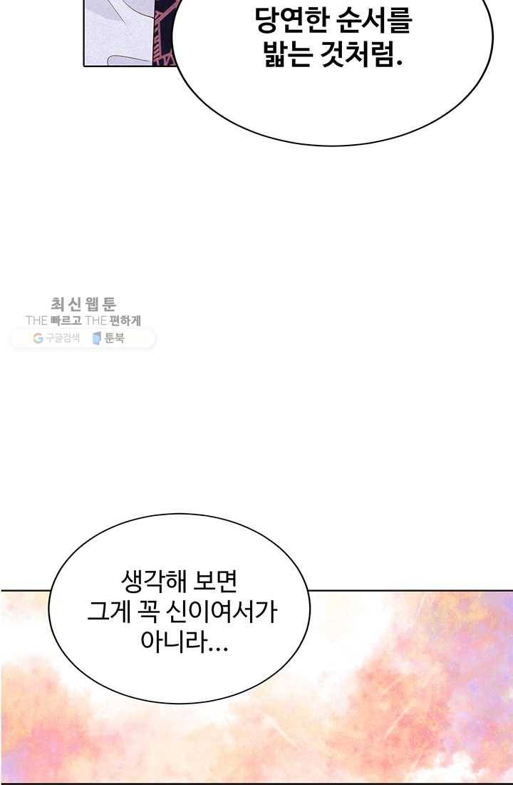 궁 [컬러판] 25화 28
