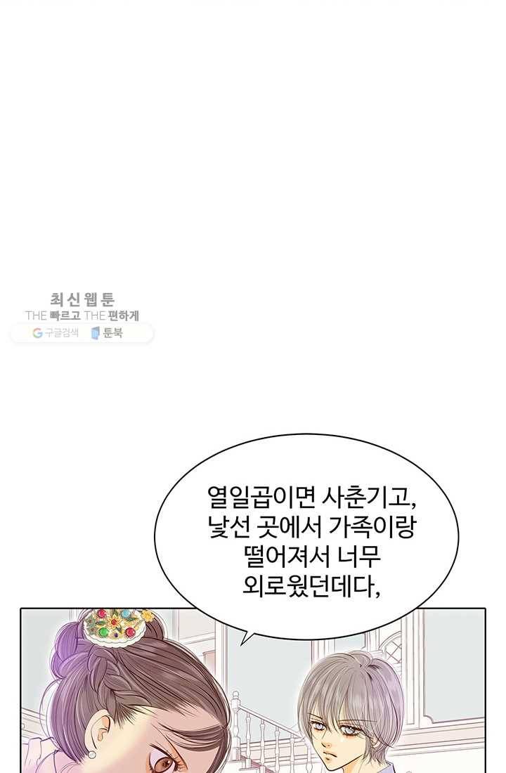 궁 [컬러판] 25화 29