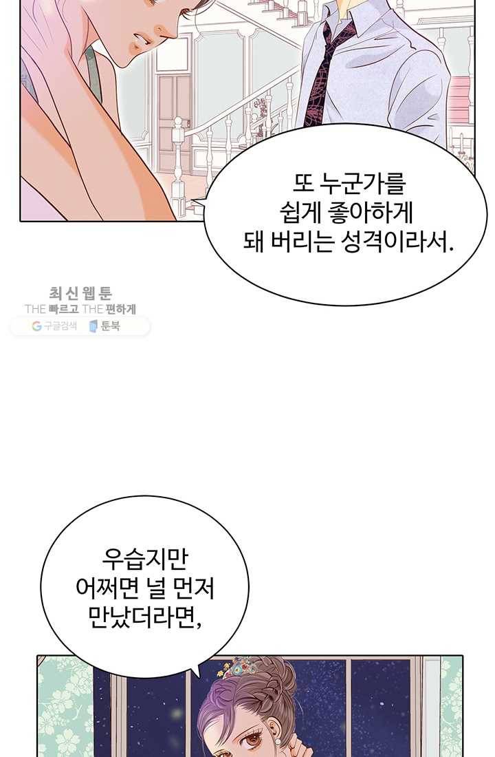 궁 [컬러판] 25화 30