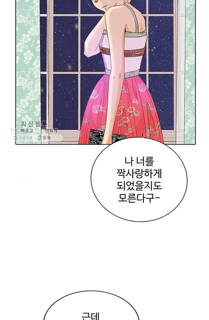궁 [컬러판] 25화 31