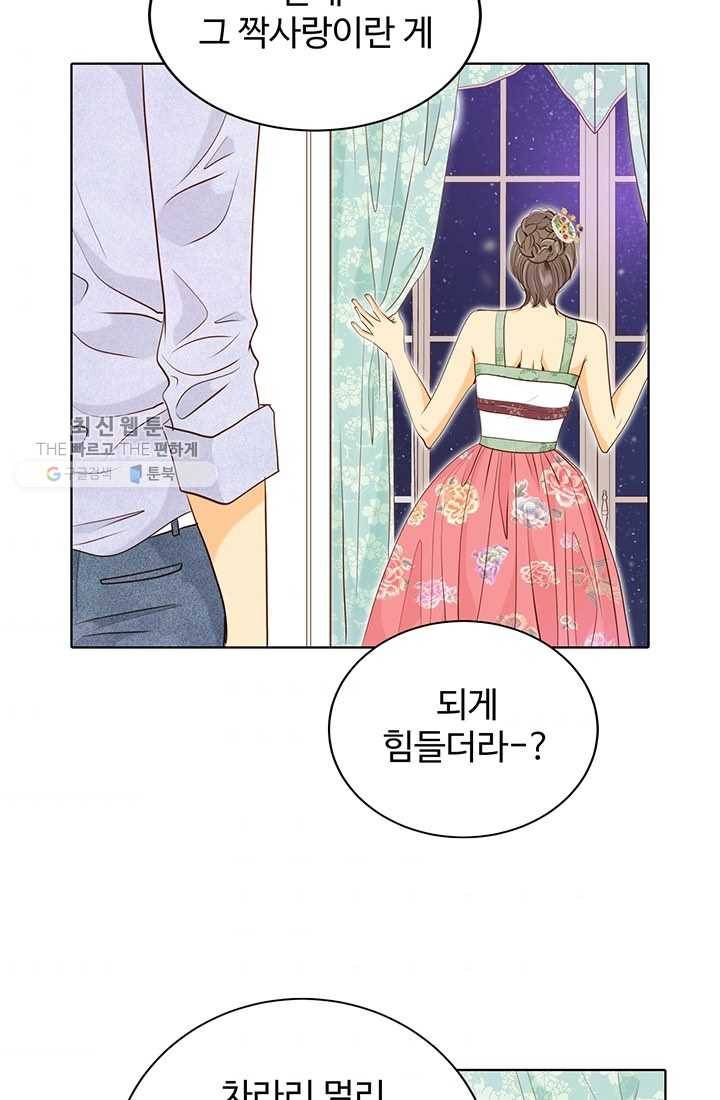 궁 [컬러판] 25화 32
