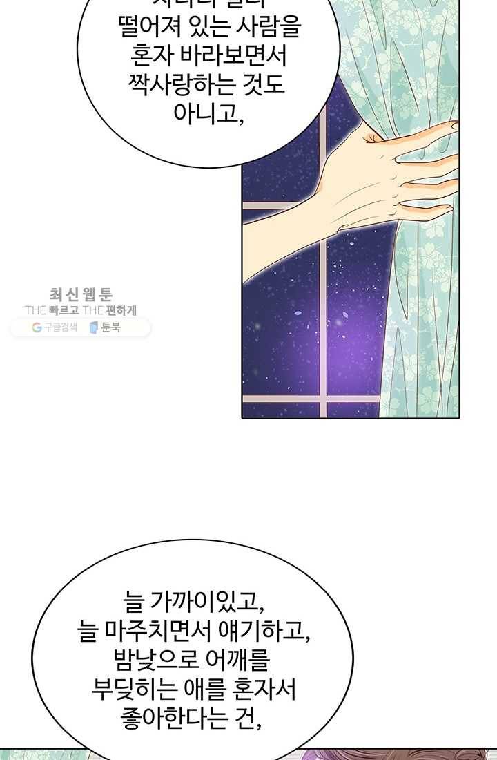 궁 [컬러판] 25화 33