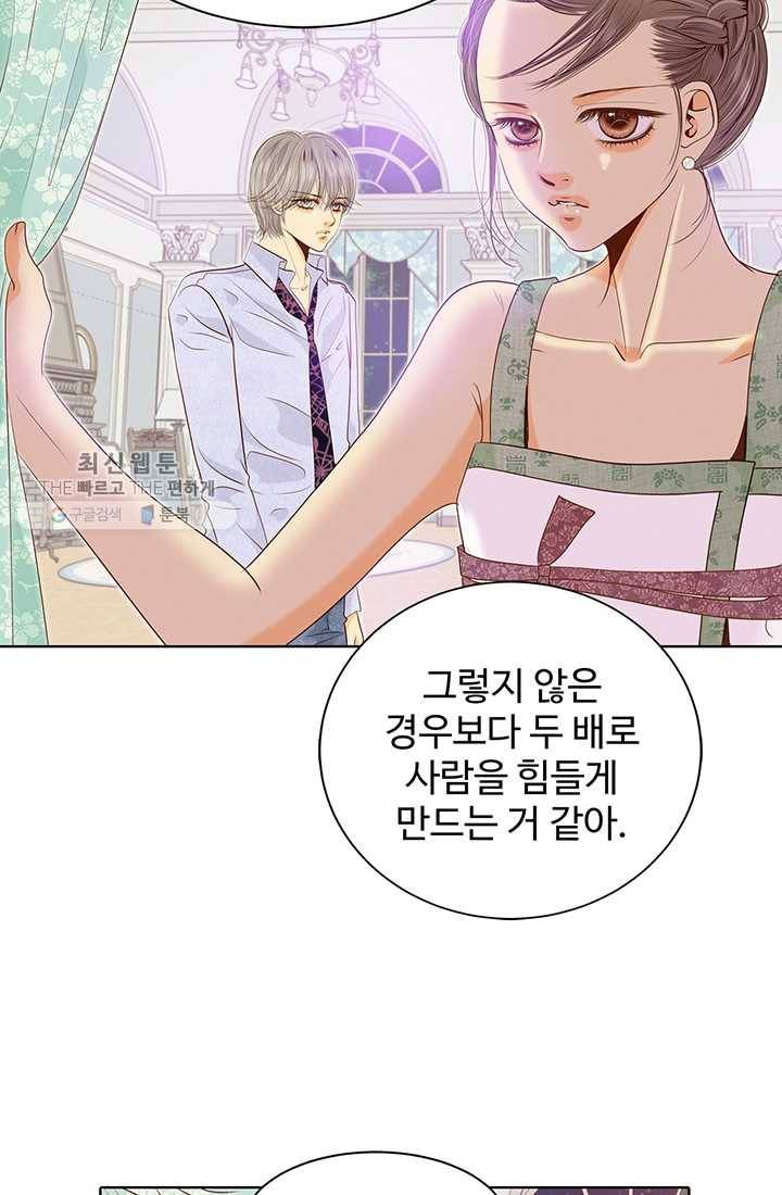 궁 [컬러판] 25화 34