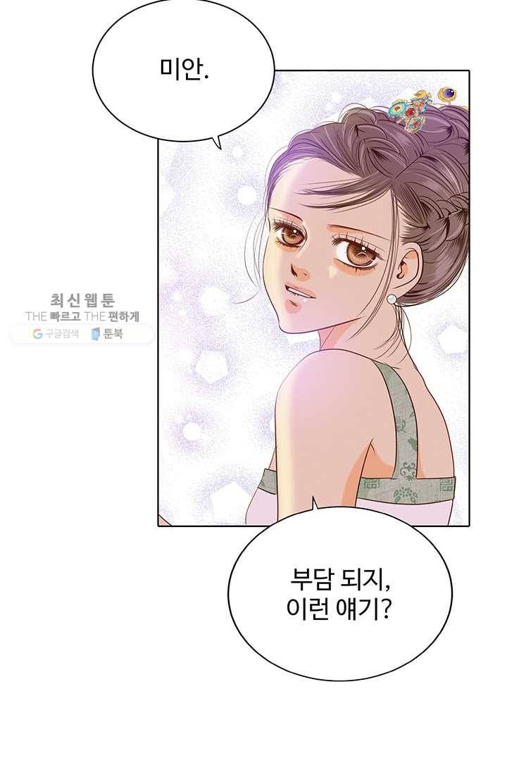 궁 [컬러판] 25화 36