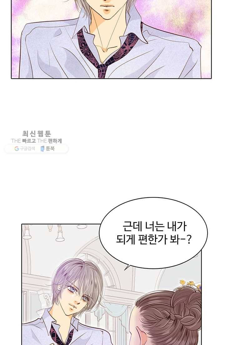 궁 [컬러판] 25화 38