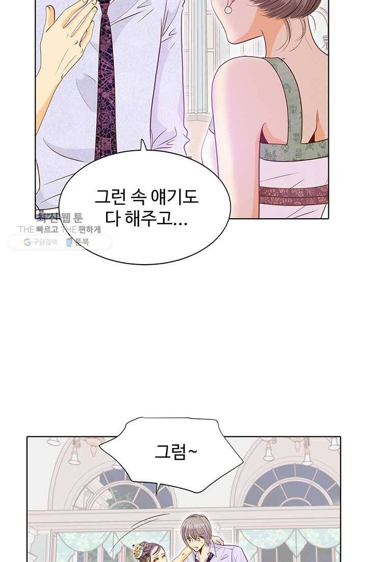 궁 [컬러판] 25화 39