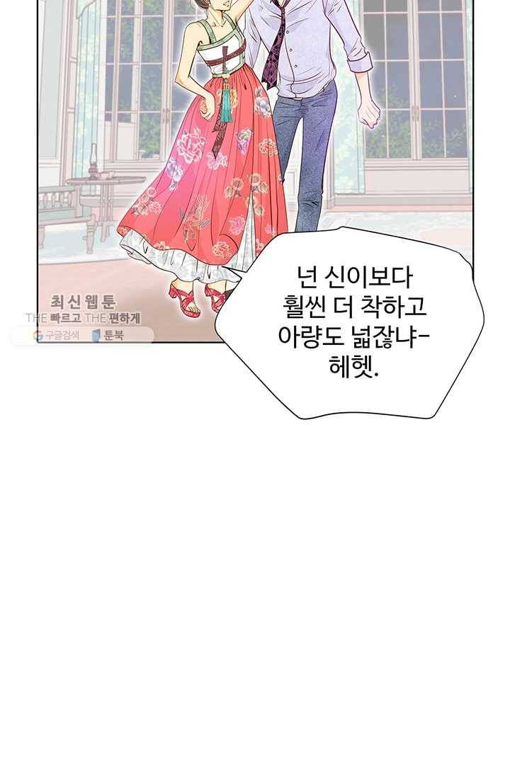 궁 [컬러판] 25화 40