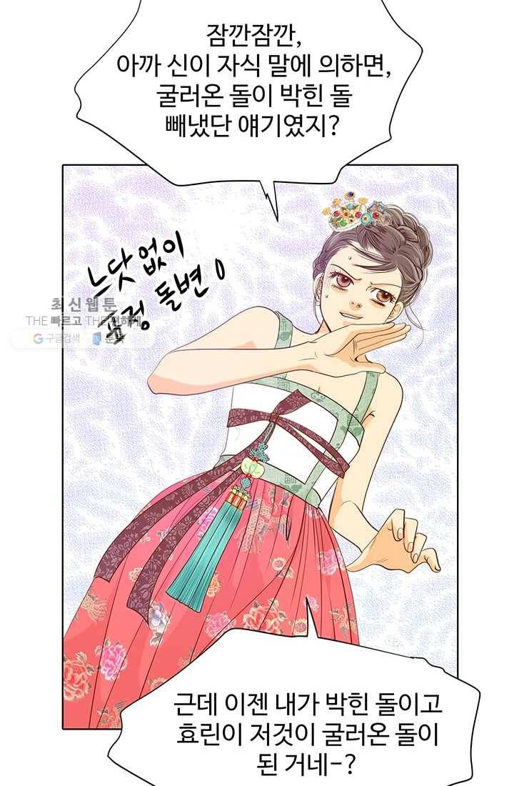 궁 [컬러판] 25화 43