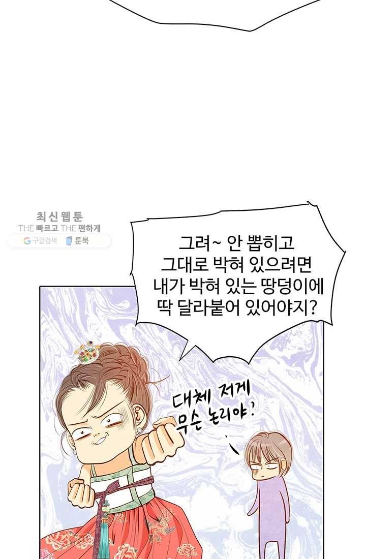 궁 [컬러판] 25화 44