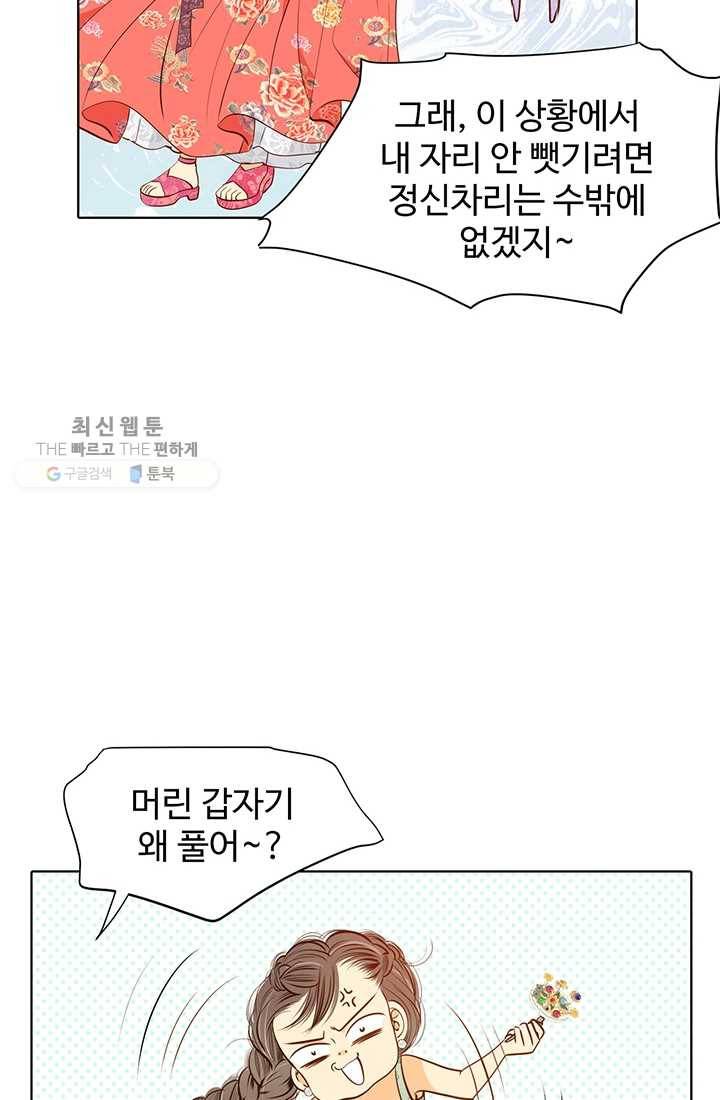궁 [컬러판] 25화 45