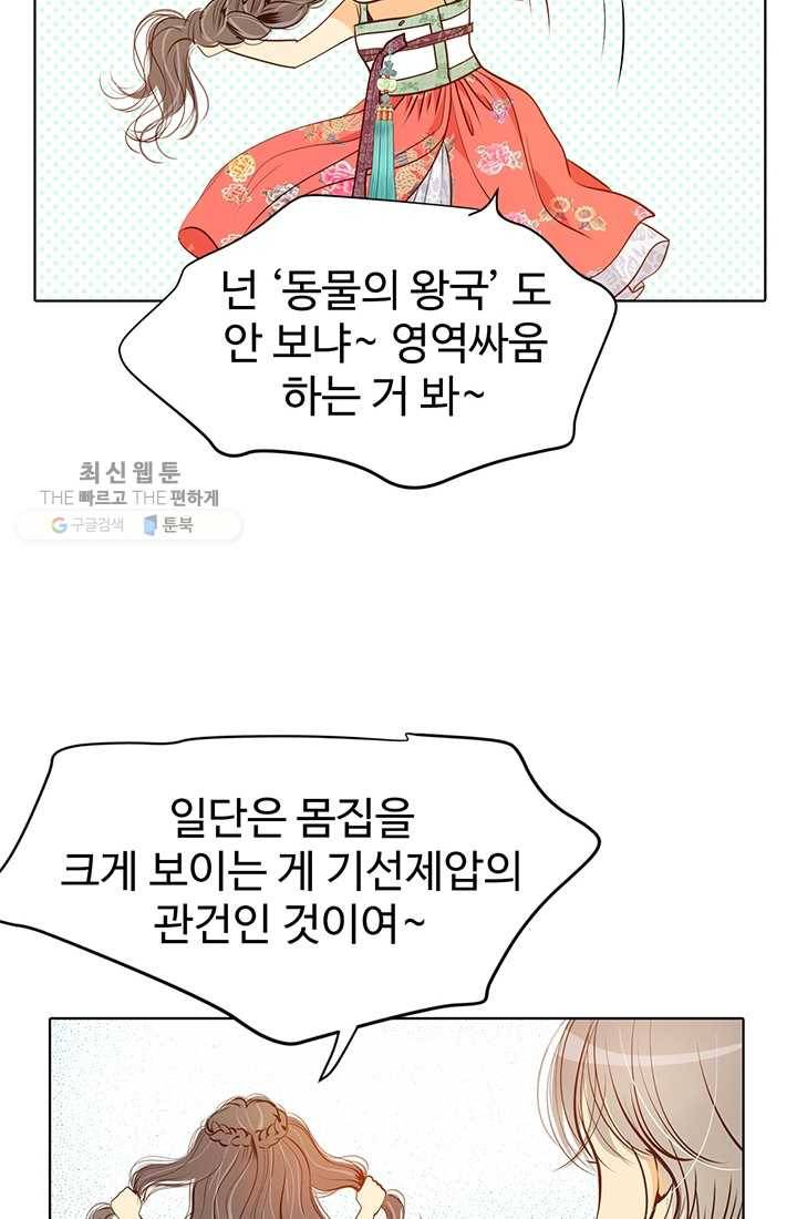 궁 [컬러판] 25화 46